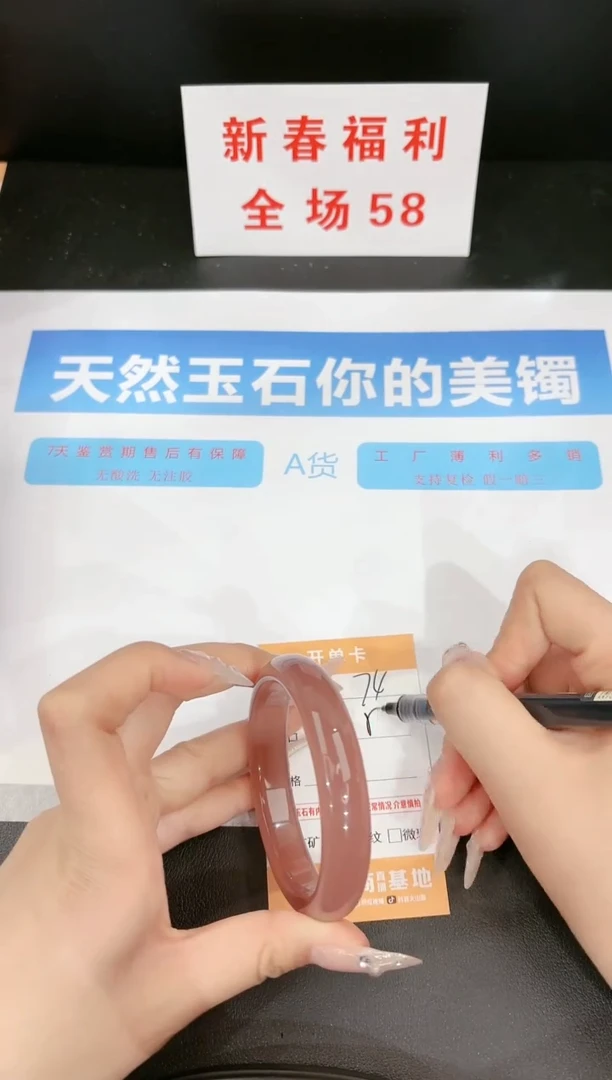【闪购商品】石英质玉手镯未镶嵌74