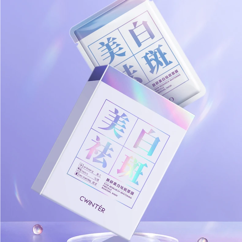 【拍五发六  拍十发十二】致朵肤研美白祛斑面膜(田字款)