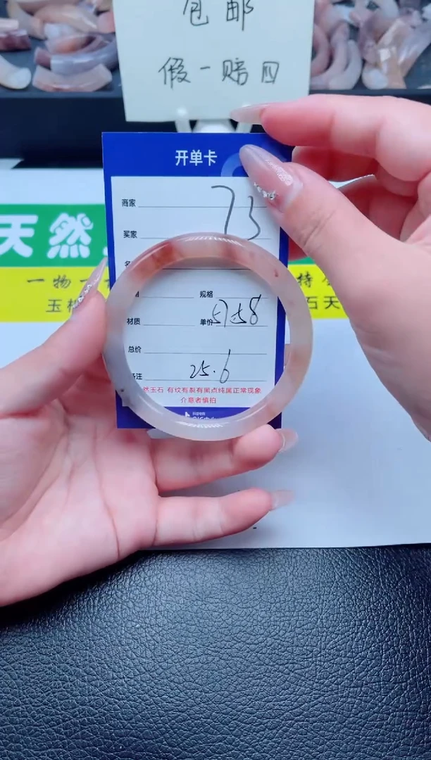 未镶嵌手镯石英质玉73-58