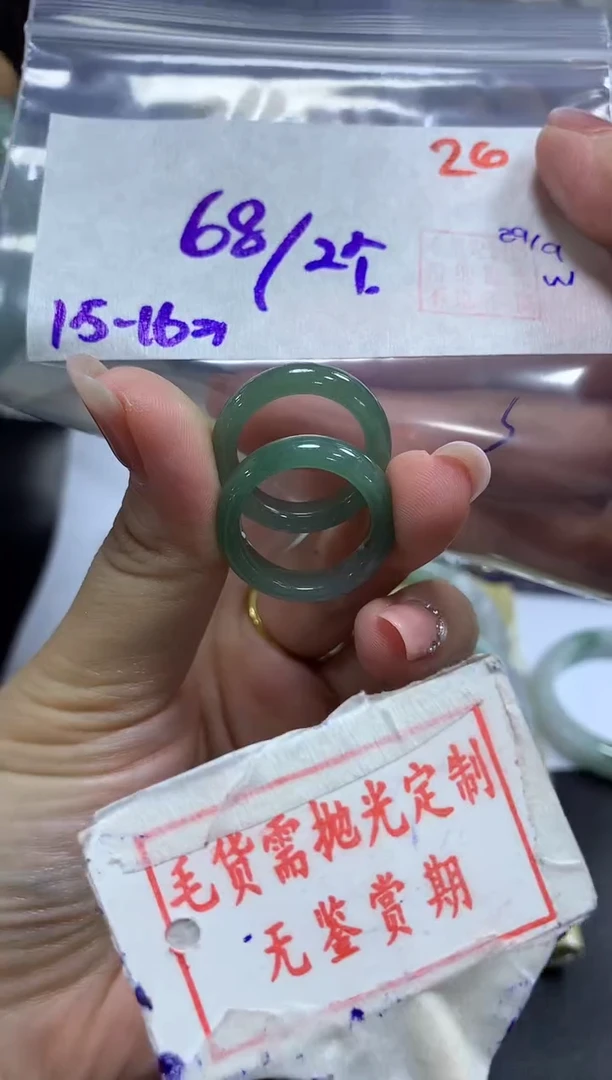 未镶嵌定制翡翠26毛货需精细抛光多样性发1件68元