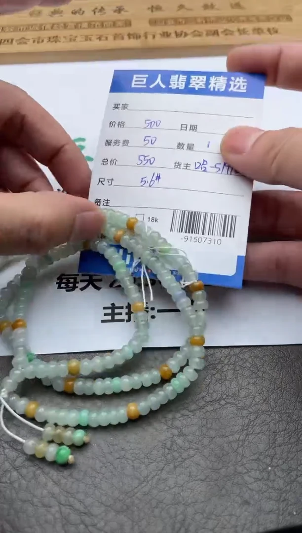 颈饰未镶嵌翡翠珠串多人-91507310