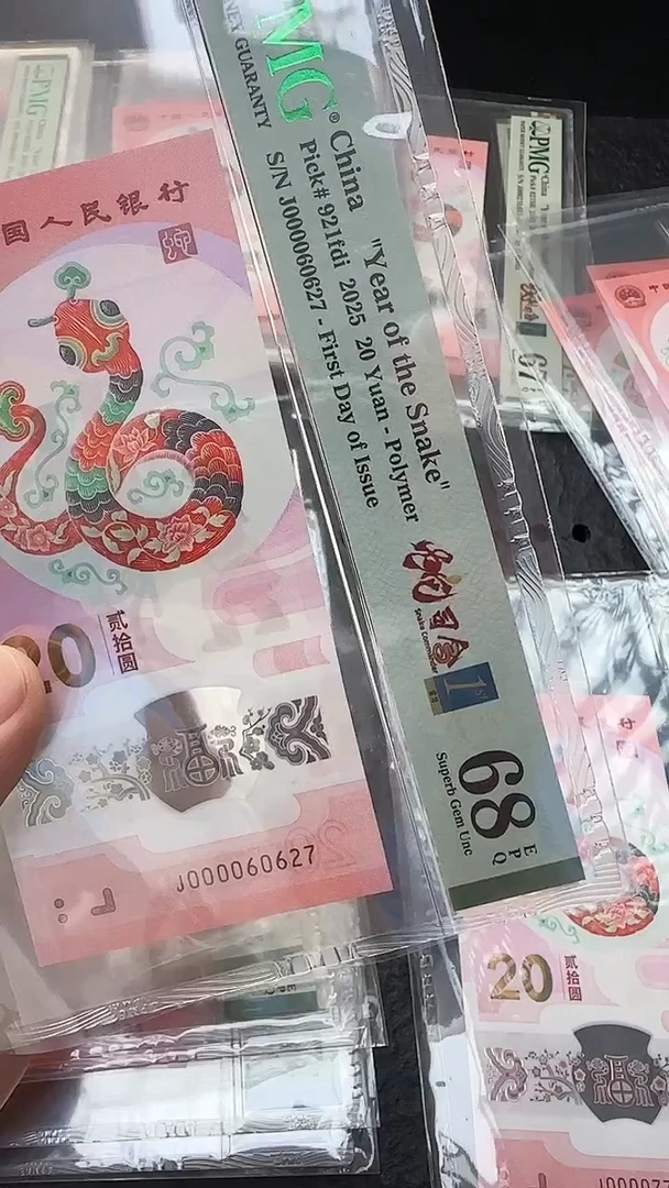 塑料PMG68分蛇大司令北斗号