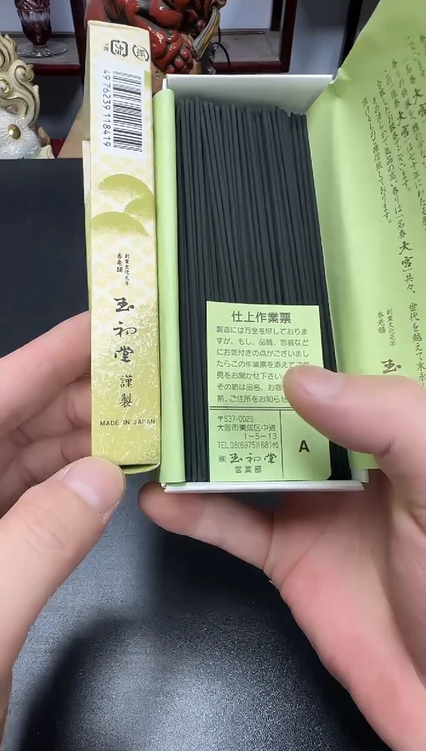 中古物品，天天好物94
