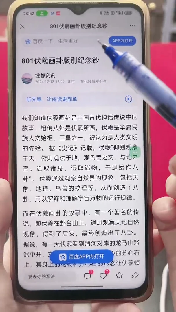 【闪购商品】（红利专属)801伏羲画卦100张