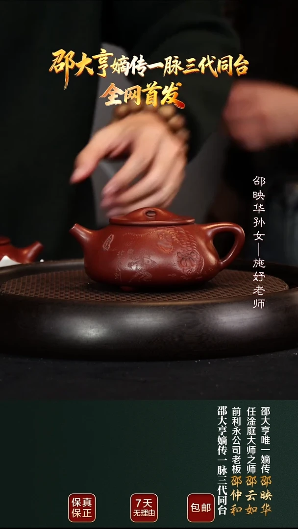 茶壶紫砂SZH141石瓢虎