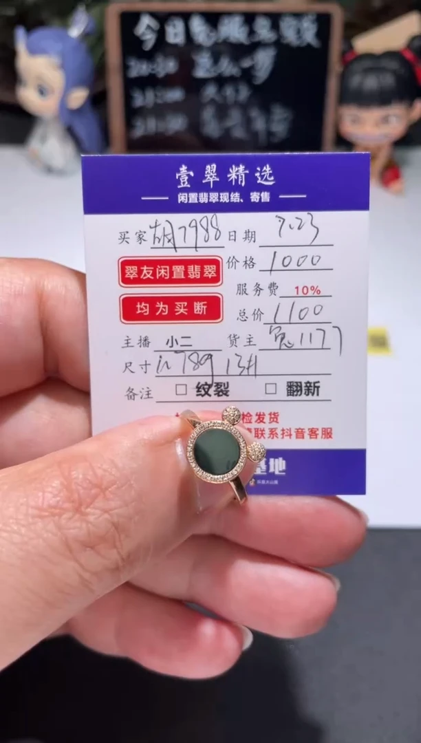翡翠挂件18K金镶嵌胡****妖戒指