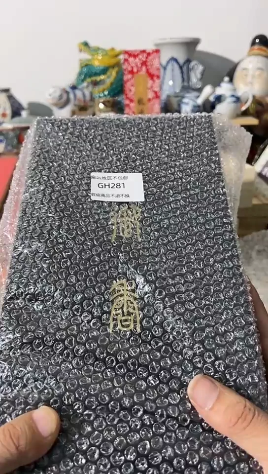 【闪购商品】瓷片281回流产品谨慎参拍
