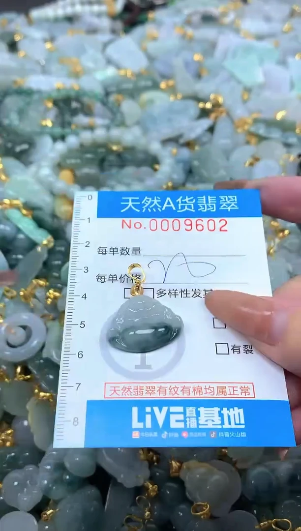 颈饰未镶嵌翡翠净货挂件-9602