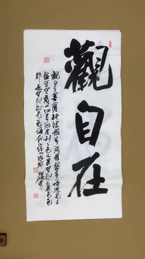 书法冯尚杰老师书法福利