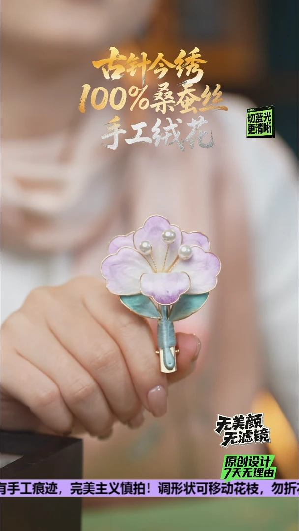 刺绣重工 发卡 《紫牡丹》100%桑蚕丝