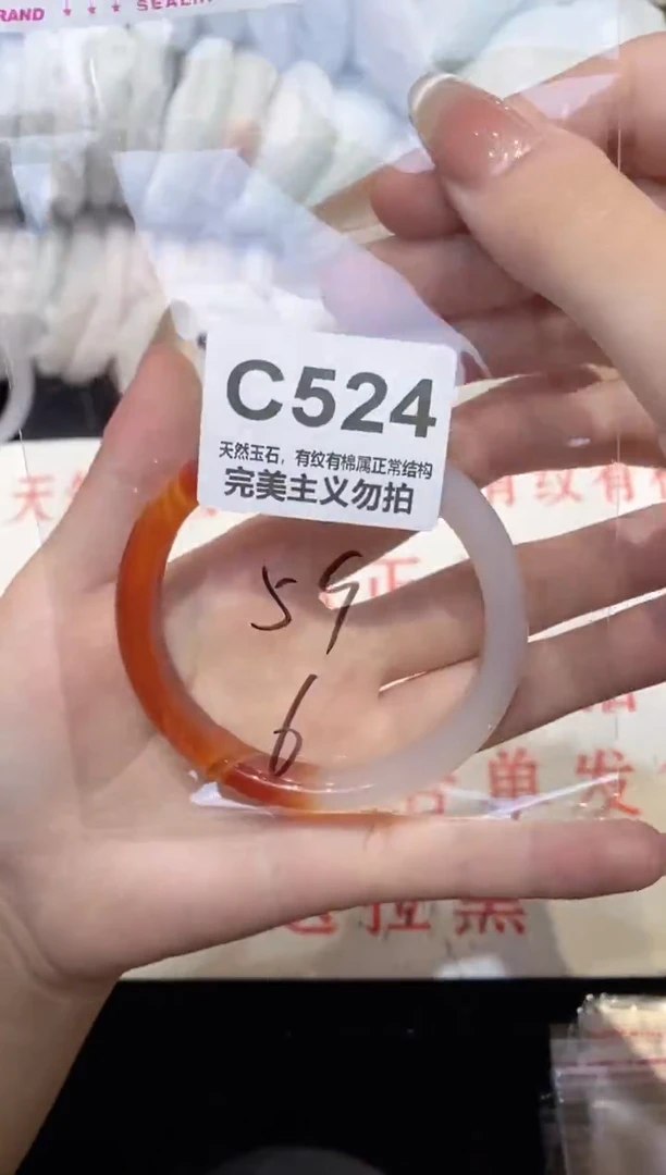 手镯玛瑙/玉髓未镶嵌59