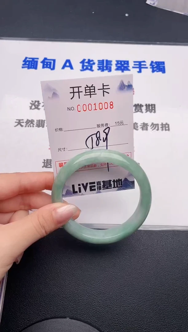 未镶嵌手镯翡翠08