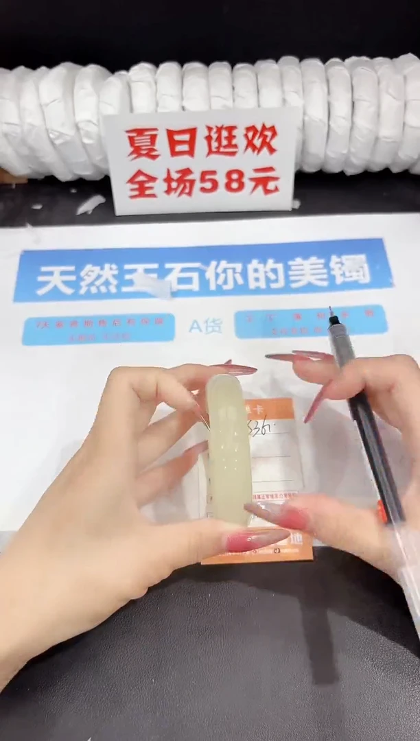 未镶嵌手镯石英质玉s361-58.5