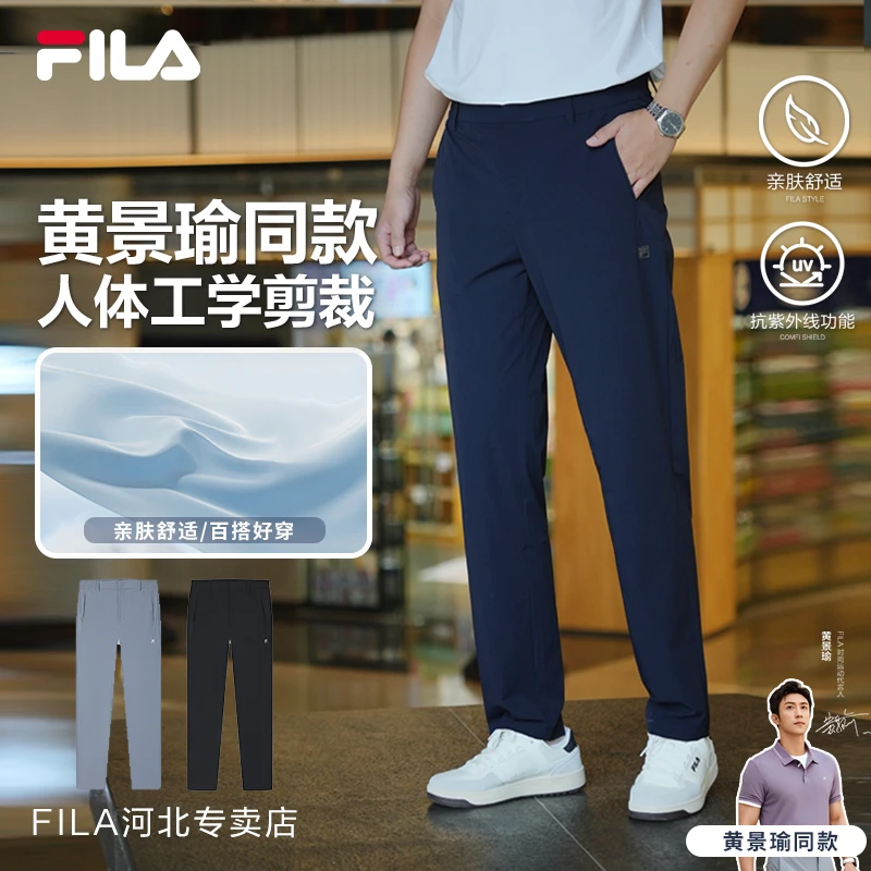【百搭轻商务】Fila/斐乐男裤秋季高档正品透气休闲长裤F11M533801F