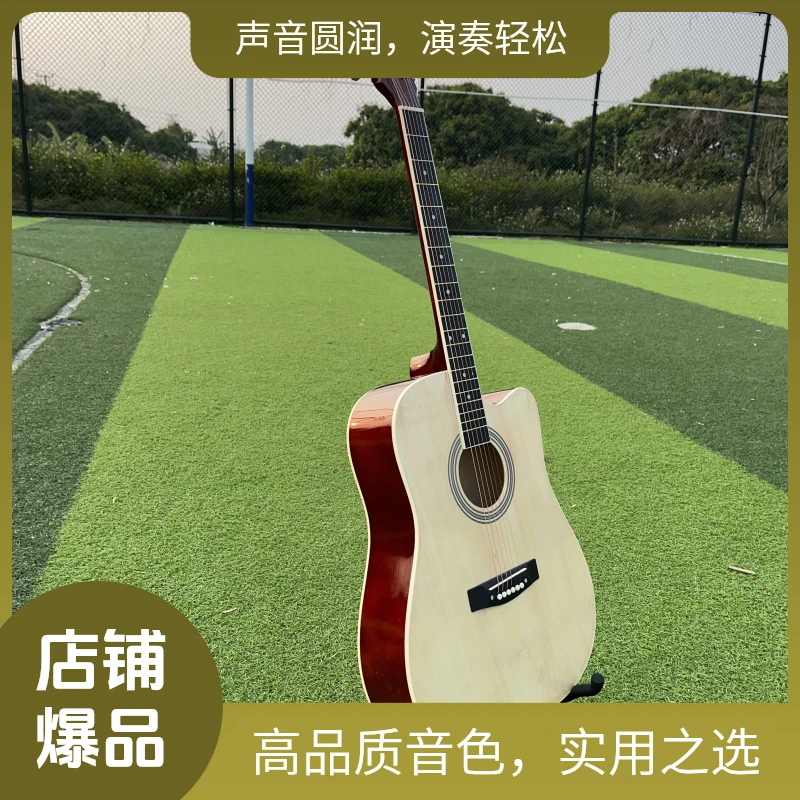 41寸民谣木吉他初学者学生吉他新手入门男女生通用练习琴演奏乐器
