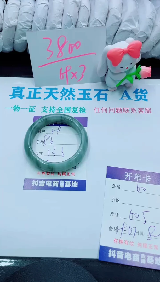 【闪购商品】石英质玉手镯未镶嵌59