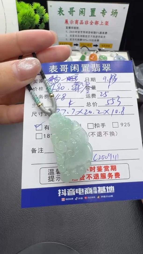 未镶嵌挂件翡翠霖**小翡翠挂件