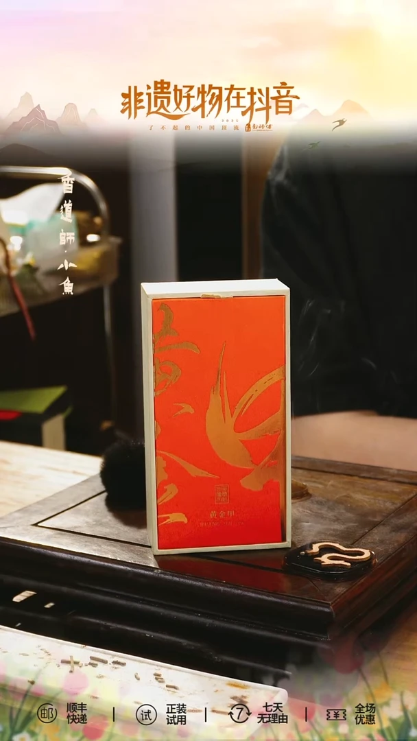 盘香龙行无粘盘香-黄金甲(8单盘)