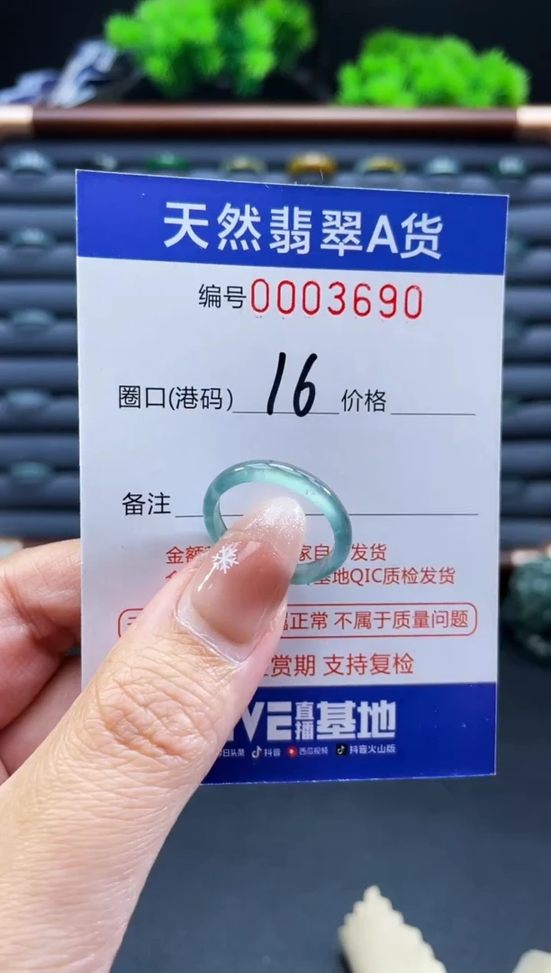 未镶嵌戒指翡翠戒圈