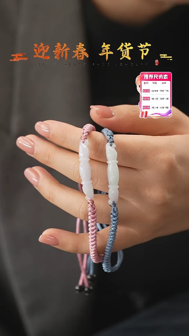 【闪购商品】翡翠手绳未镶嵌莲藕手绳多样性发一件