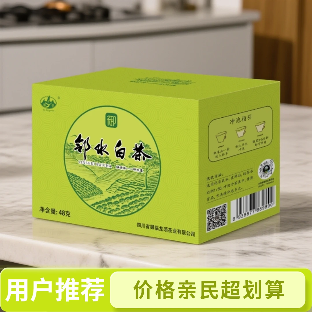 yulinyuan/御临园高山绿茶健康饮品新鲜好茶