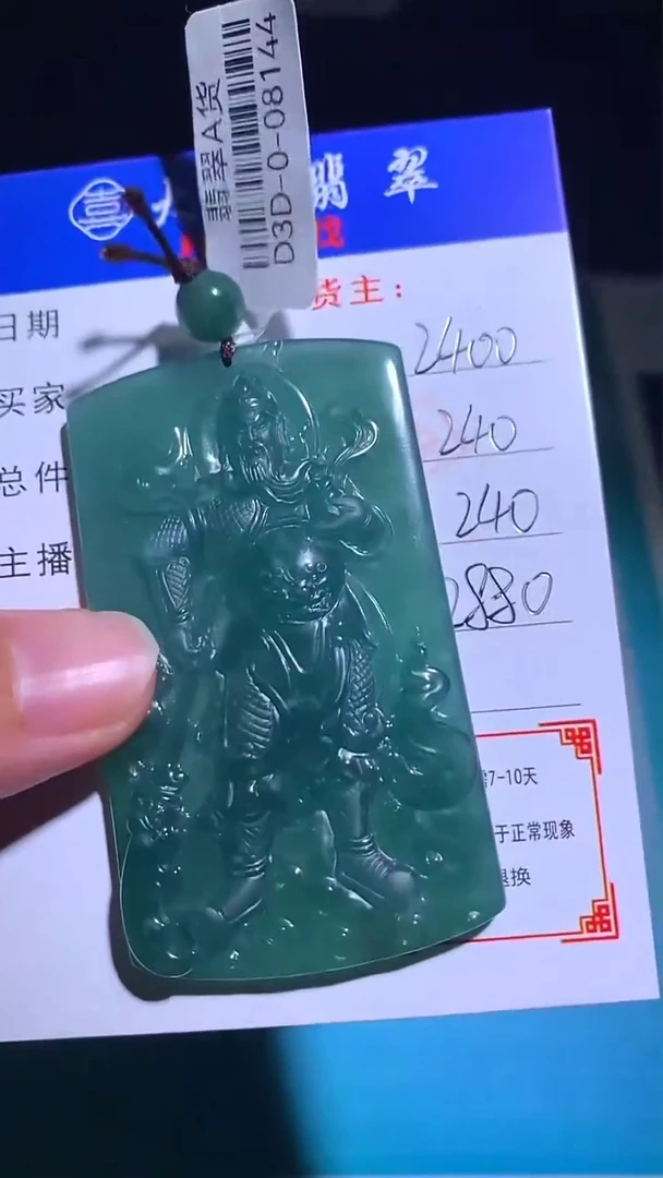 未镶嵌定制翡翠-毛货-不退不换-