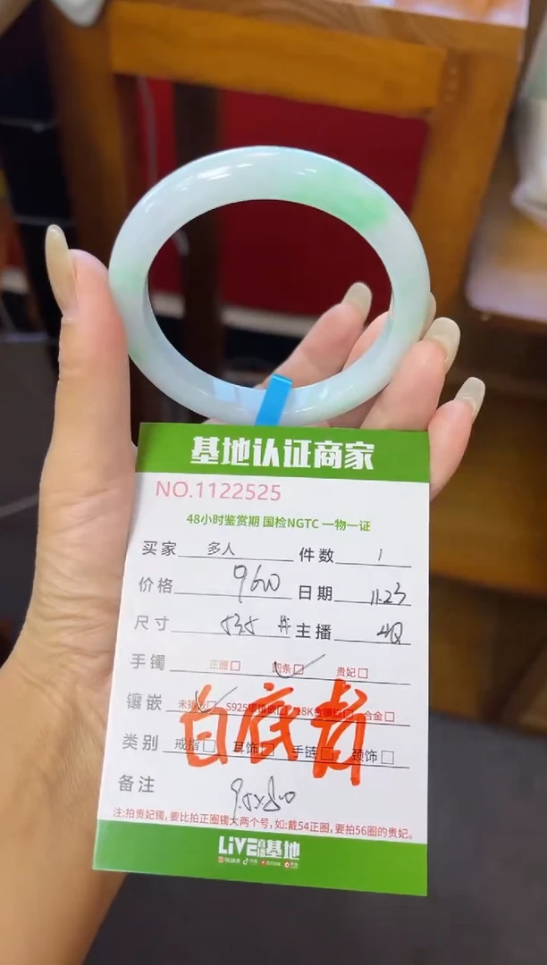 未镶嵌手镯翡翠多人