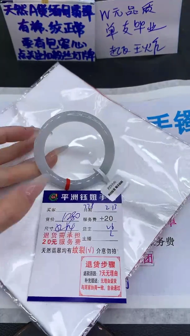 【闪购商品】翡翠手镯未镶嵌1111111111