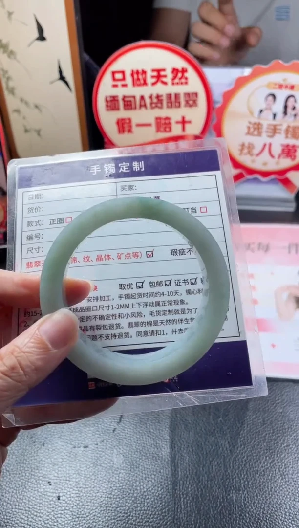 定制翡翠手镯未镶嵌?****1定制手镯AJC2/DZS