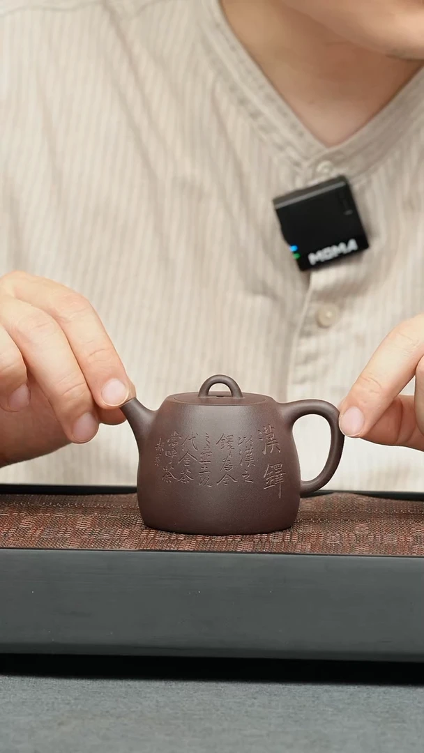 茶壶紫砂五堂 汉铎-刻