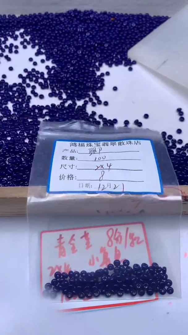 未镶嵌散珠玛瑙/玉髓傻*卿E757 青金蓝算盘2*4mm
