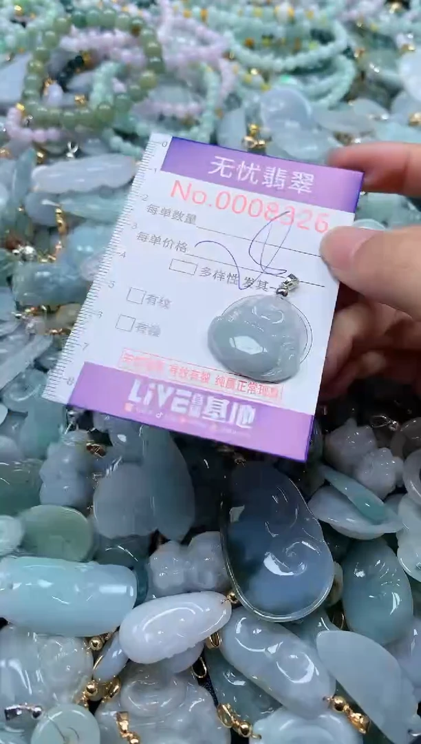 翡翠未镶嵌吊坠(不含链)8326