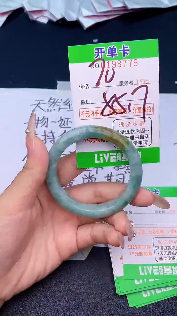 未镶嵌手镯翡翠79天然缅甸A货