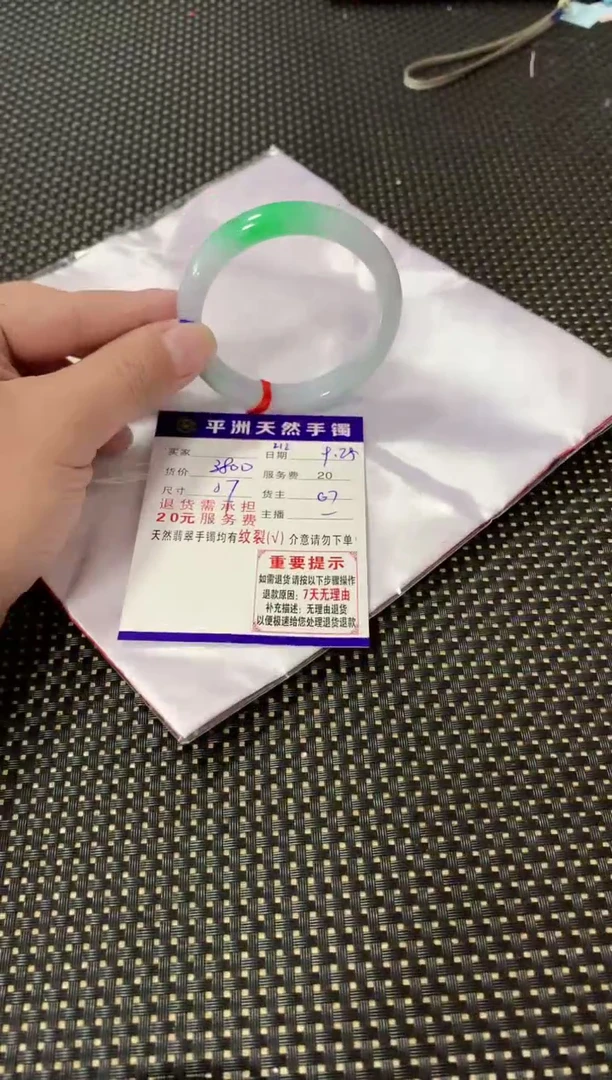 未镶嵌手镯翡翠1