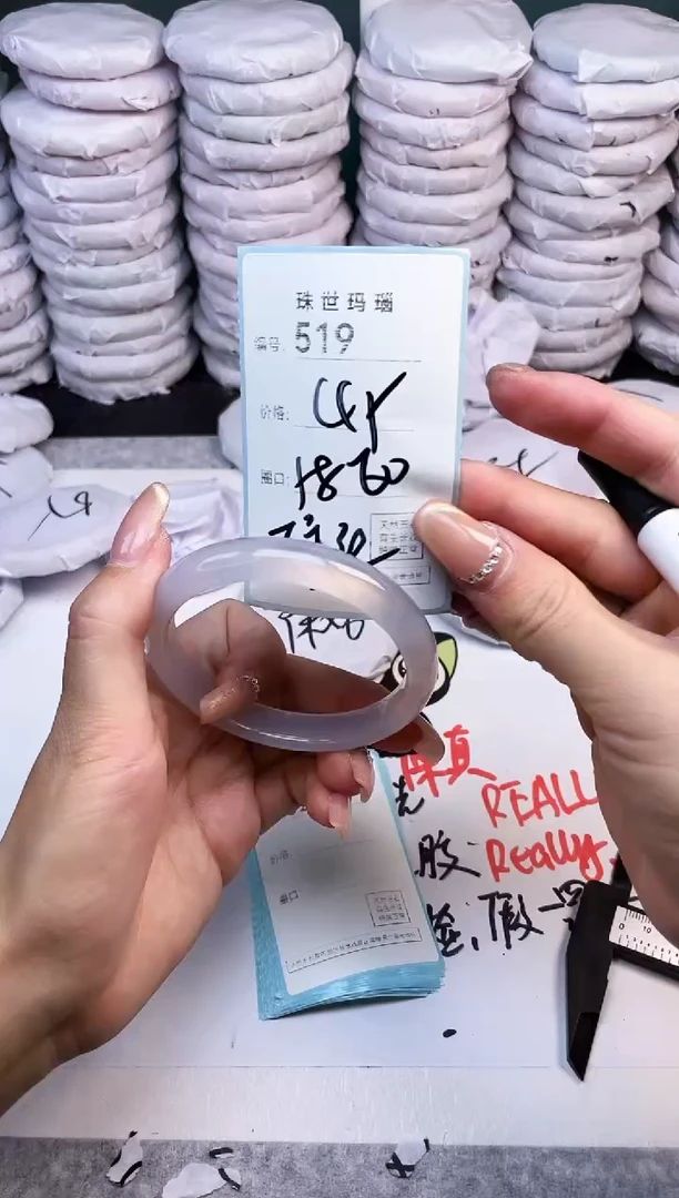 手镯玛瑙/玉髓未镶嵌519