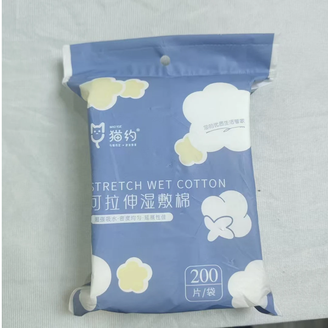 猫约可拉伸湿敷棉