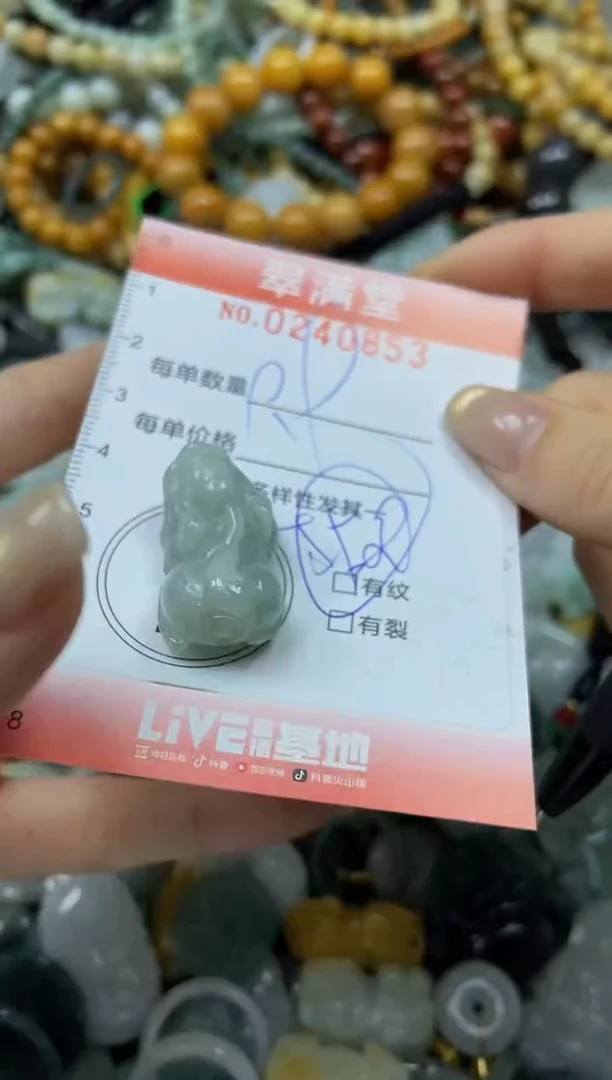未镶嵌挂件翡翠闪购0240853