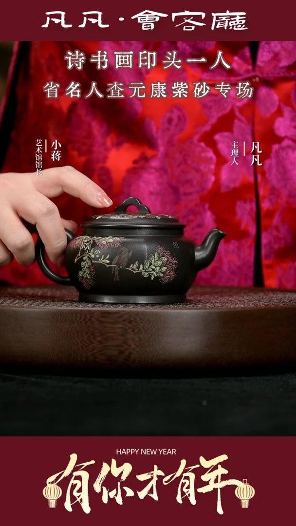 【闪购商品】紫砂茶壶JW208查元康八方桥鼎大彬黑250cc
