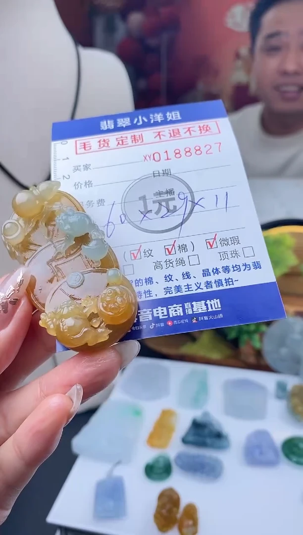 【闪购商品】定制翡翠未镶嵌毛货商品 不退换/8827