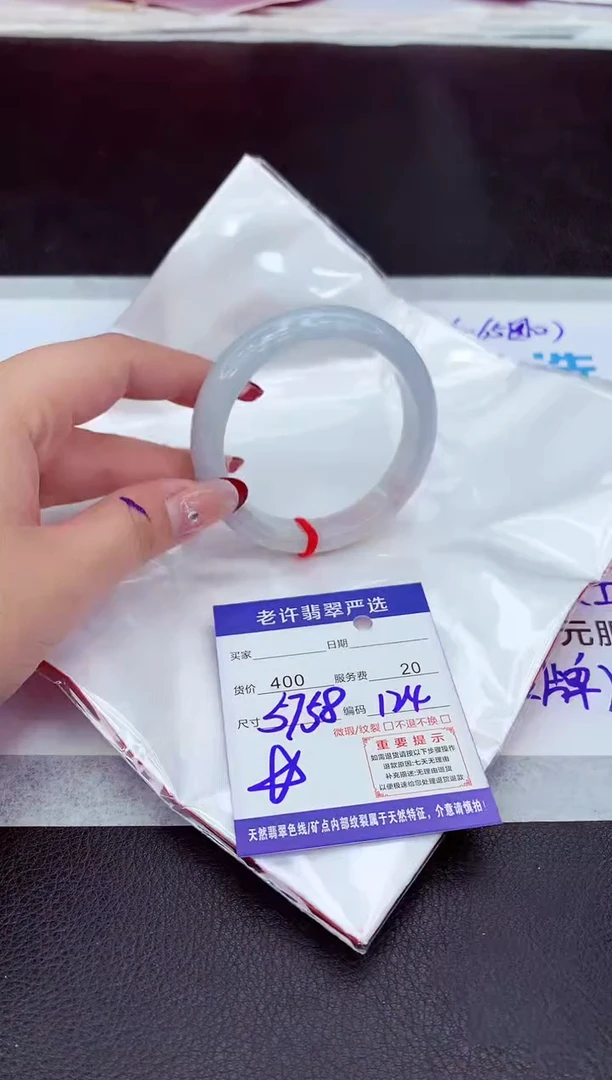 【闪购商品】翡翠手镯未镶嵌11111111