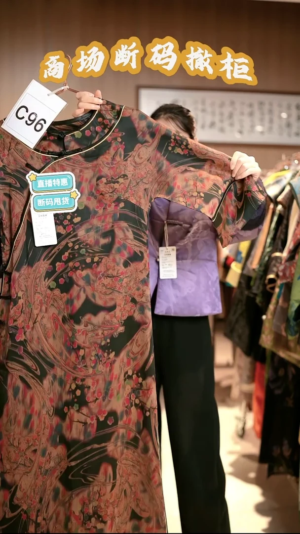 C96 L码 新中式国风