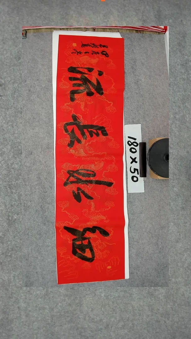 书法吕老师书法作品