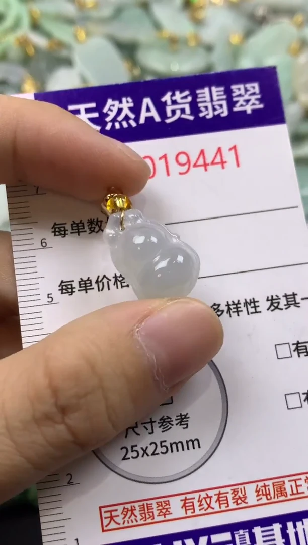 颈饰未镶嵌翡翠1