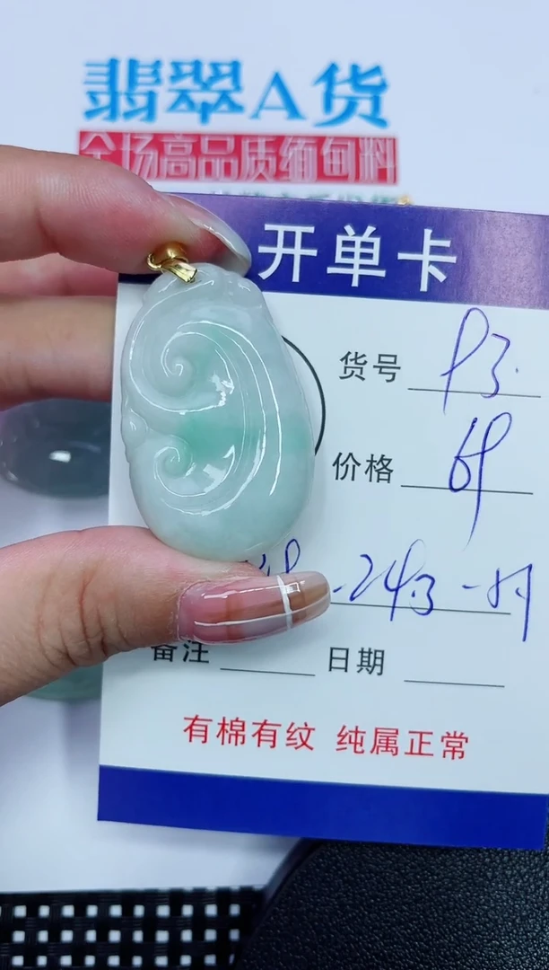 吊坠(赠链)银S925镶嵌翡翠93
