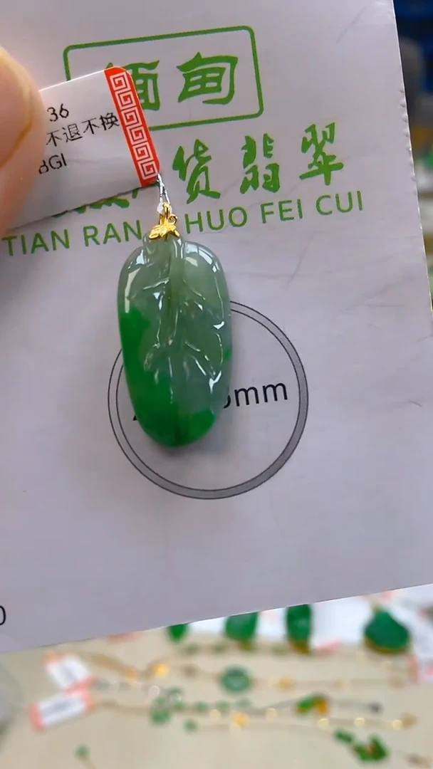 颈饰18K金镶嵌翡翠新号开播 全场乱卖