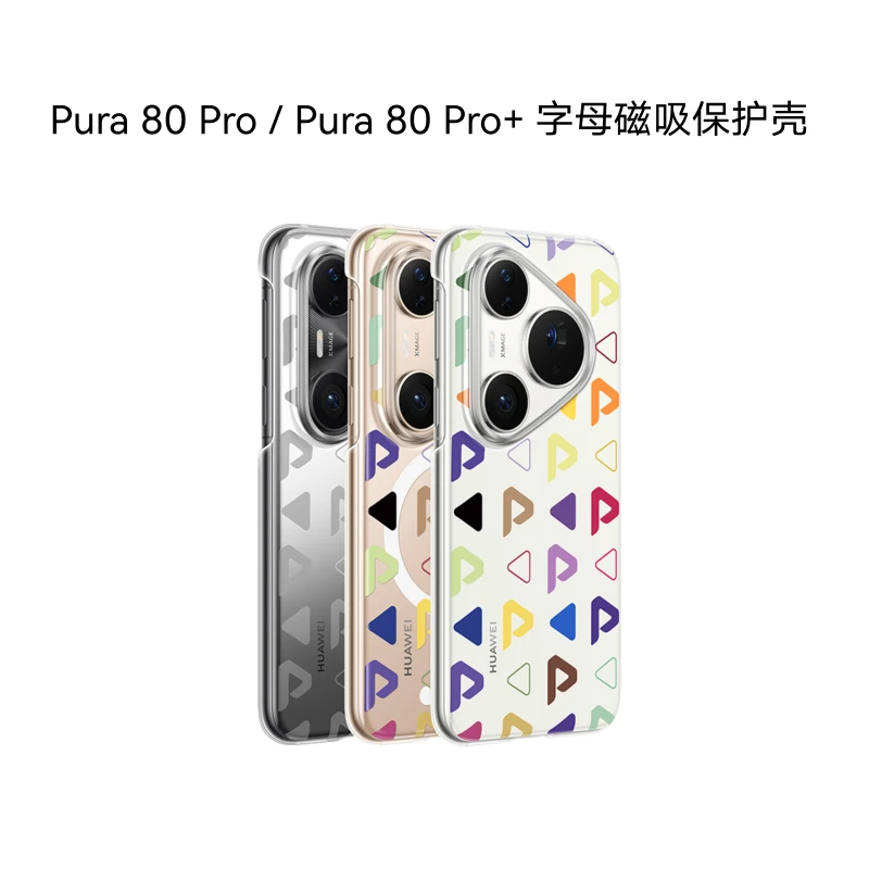 HUAWEI Pura 80 Pro / Pura 80 Pro+ 字母磁吸保护壳