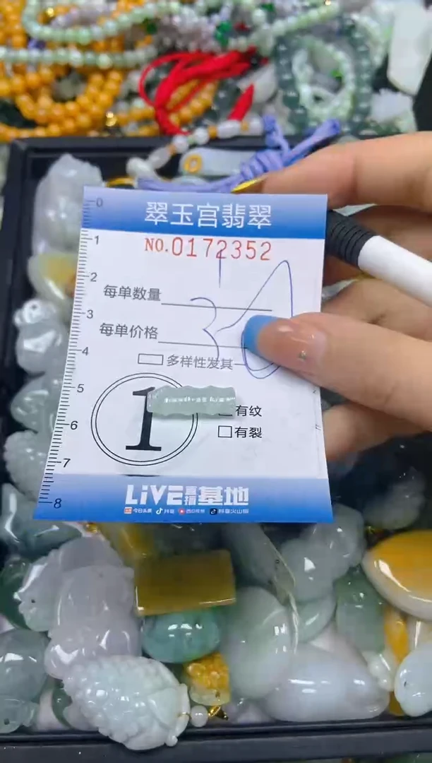 翡翠未镶嵌颈饰闪购0172352