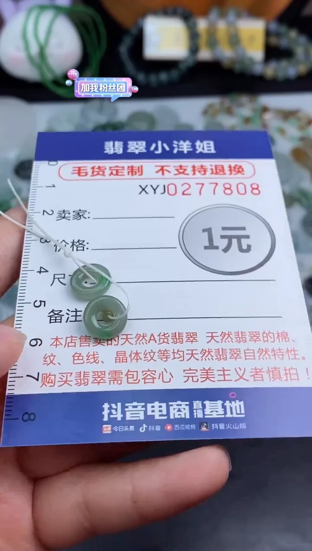 未镶嵌定制翡翠毛货商品/不退换//7808
