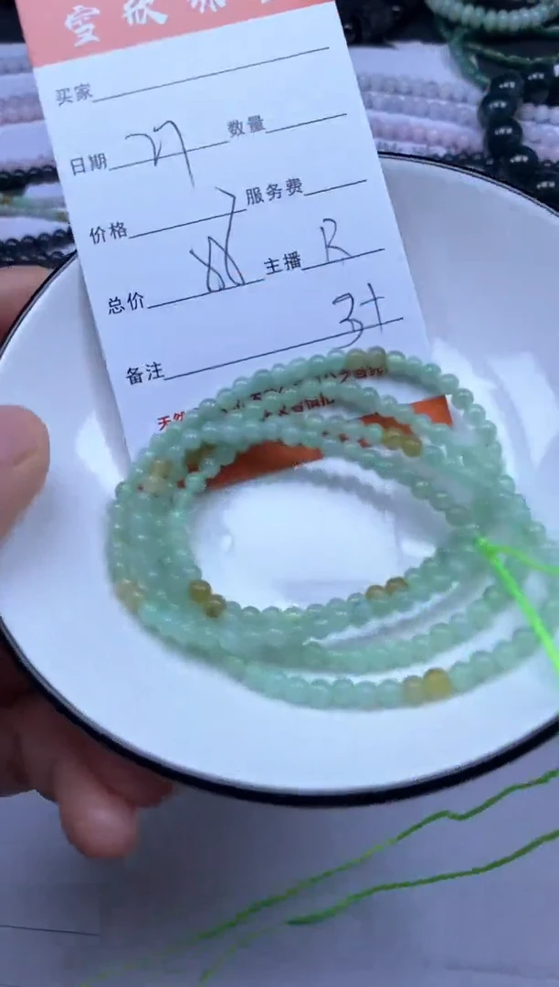 颈饰未镶嵌翡翠雪欣散珠定制diy
