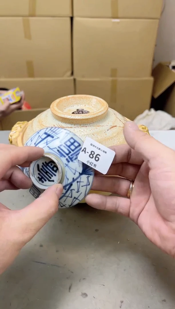 瓷片86聚宝缘海陶精选